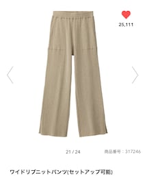 GU | パンツ