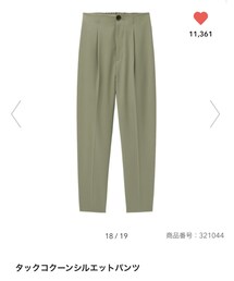 GU | パンツ