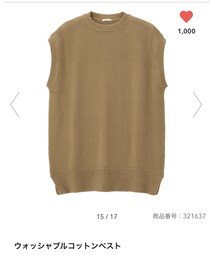 GU | ベスト