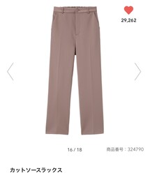 GU | スラックス