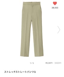 GU | パンツ