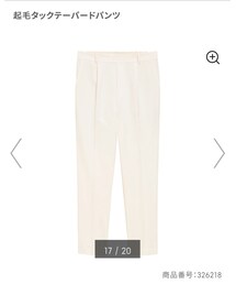 GU | パンツ