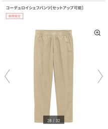 GU | パンツ