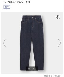 GU | デニムパンツ
