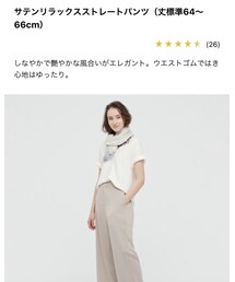 UNIQLO | パンツ