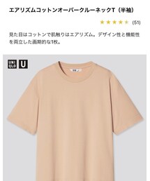 UNIQLO | Tシャツ/カットソー