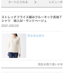 無印良品 | Tシャツ/カットソー