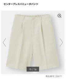 GU | パンツ