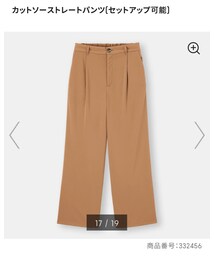 GU | パンツ