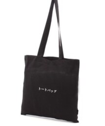 IKUMI | トートバッグ