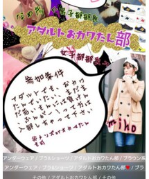 アダルトおカワたん部 | その他