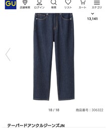 GU | デニムパンツ