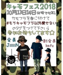 キャモフェス2018 告知 | その他