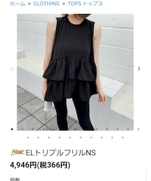 BIRTHDAY BASH | タンクトップ