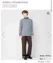 GU | チノパンツ