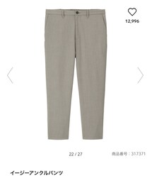 GU | GU イージーアンクルパンツ(パンツ)