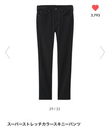 GU | その他パンツ