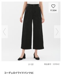 GU | その他パンツ