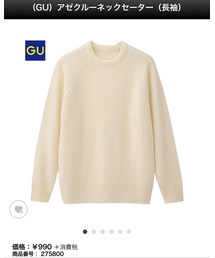 GU | ニット/セーター
