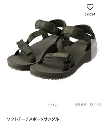 GU | サンダル