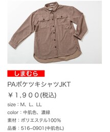 しまむら | ジャケット/アウター