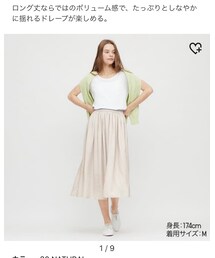 UNIQLO | スカート