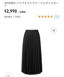 UNIQLO | プリーツスカート(スカート)