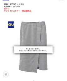 GU | スカート