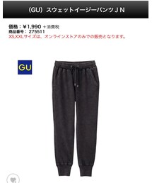 GU | その他パンツ