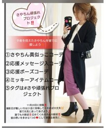 さやちゃん頑張れプロジェクト告知❤ | その他