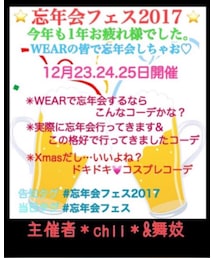 忘年会フェス🍻❤ | その他