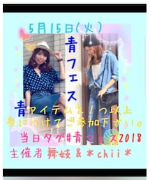 青フェス告知♥ | その他
