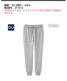 GU | その他パンツ