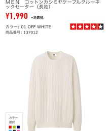 UNIQLO | ニット/セーター