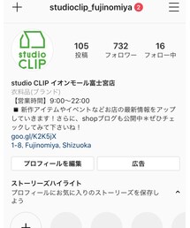studio CLIP | shop Instagram🌷🌷(その他)