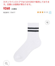 UNIQLO | ソックス/靴下