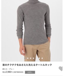 無印良品 | ニット/セーター