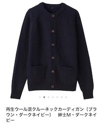 無印良品 | ニット/セーター