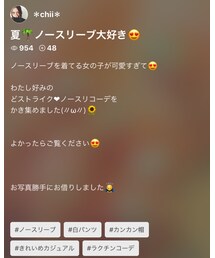 ❤️chiiちゃんフォルダ❤️ | その他