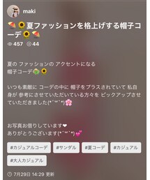 💗makiちゃんフォルダ | 帽子