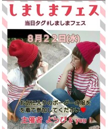 🦓しましまフェス | その他