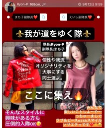 ⚜️我が道をゆく隊⚜️ | その他