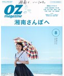 OZ Magazine | (雜誌)
