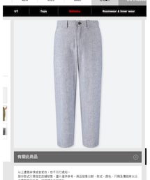 UNIQLO | チノパンツ