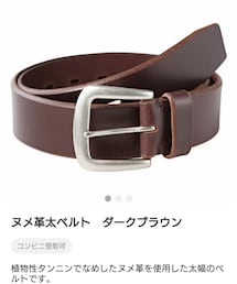 無印良品 | ベルト