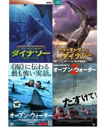  | 巨大水棲生物＆サメ映像(DVD)