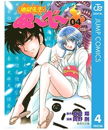 ゆきめ（40代悶絶）(本)