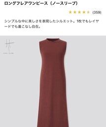 UNIQLO | ワンピース
