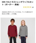 UNIQLO(ユニクロ)の「ルームウェア(ルームウェア/パジャマ)」