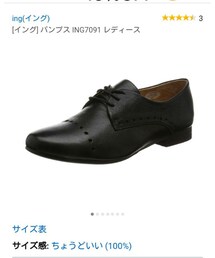 ing | シューズ